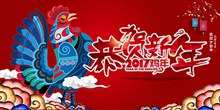 传统中国2017鸡年春节恭贺新年海报设计psd下载