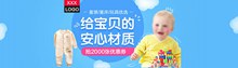 淘宝天猫母婴店童装童床玩具促销活动海报psd素材