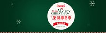 淘宝2016圣诞节海报背景psd下载