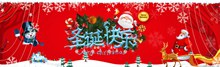 红色淘宝天猫2016圣诞快乐全屏海报psd下载