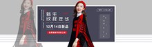 淘宝天猫2016秋冬时尚格纹女装新品促销海报psd图片