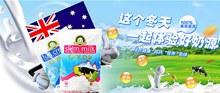 淘宝天猫澳洲原装进口成人奶粉广告海报psd素材