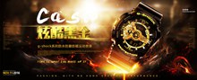 淘宝天猫炫酷黑金男士运动手表创意宣传海报分层素材