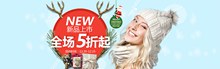 淘宝天猫冬季帽子围巾新品上市圣诞促销海报psd图片