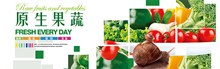 淘宝天猫原生瓜果蔬菜创意宣传海报分层素材