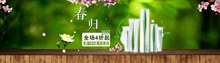 淘宝天猫2017春季化妆品4折起促销海报分层素材