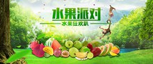 淘宝天猫京东新鲜水果派对创意海报psd图片