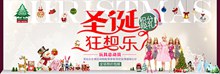 淘宝天猫圣诞狂想乐玩具总动员活动海报psd免费下载