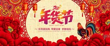 中国传统剪纸文化2017年货节海报设计psd下载