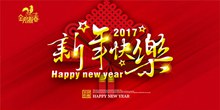 2017鸡年传统中国结新年快乐海报设计psd分层素材