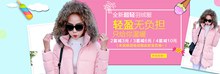 淘宝天猫冬季女装时尚羽绒服促销活动海报psd素材