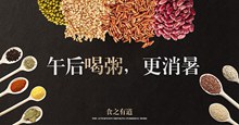 淘宝天猫京东五谷杂粮粗粮创意海报psd分层素材