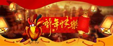 中国风淘宝天猫2017鸡年新年快乐全屏海报psd图片