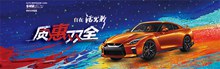 淘宝天猫炫酷汽车创意广告宣传海报免费psd分层素材