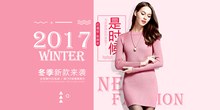 2017淘宝天猫冬季新款女装打底衫促销海报psd图片