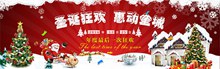 淘宝天猫圣诞狂欢惠动全城促销活动海报psd下载