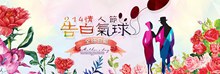 淘宝天猫京东2.14情人节全场包邮促销海报psd分层素材