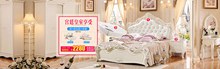 淘宝天猫家具法式床床头柜床垫狂欢促销海报psd素材