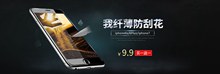 淘宝天猫iphone6s/6Plus/iphone7钢化膜促销海报psd免费下载