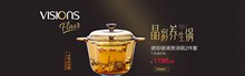 淘宝天猫厨房用品琥珀玻璃煲汤锅养生锅促销海报psd素材