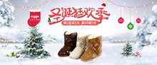 淘宝天猫圣诞狂欢季冬季鞋靴满减活动海报psd免费下载
