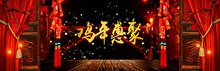 中国风淘宝天猫2017鸡年春节新年首页全屏海报分层素材