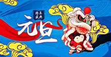传统中国元素卡通元旦跨年盛典海报设计psd分层素材