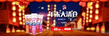 中国风淘宝天猫化妆品唇彩年末大清仓海报psd免费下载