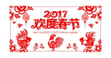 中国风剪纸淘宝天猫2017鸡年欢度春节首页海报psd图片