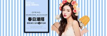 宝天猫2017春季时尚潮流女装搭配促销海报psd图片