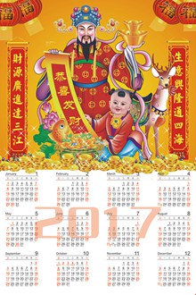 2017中国年画恭喜发财财神日历挂历模板psd下载
