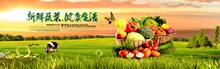 淘宝天猫京东新鲜健康瓜果蔬菜广告海报psd下载