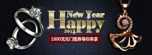 2017淘宝天猫金银珠宝首饰新年促销海报psd免费下载