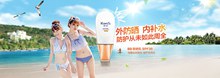 淘宝天猫韩束化妆品防晒乳广告宣传海报psd下载