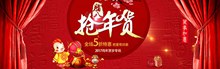 2017淘宝天猫腊八年货节抢年货促销海报psd分层素材