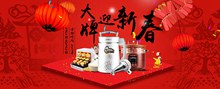 淘宝天猫家用电器大牌迎新春节活动海报psd素材