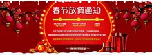 2017鸡年淘宝天猫春节放假发货通知海报分层素材