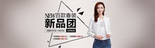 淘宝天猫京东2017春装女装新品团促销海报分层素材