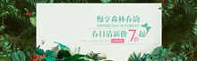 清新淘宝天猫2017春季服装促销海报psd图片