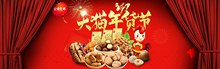 2017淘宝天猫年货节鸡年坚果干货年货促销海报psd下载