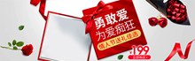 淘宝天猫214情人节礼物玫瑰宣传海报psd图片