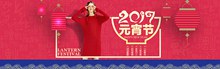 淘宝天猫女装店2017鸡年元宵节日海报分层素材