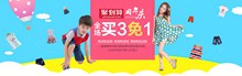 淘宝天猫聚划算童装店周年庆买3免1活动海报psd分层素材