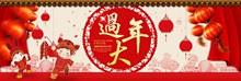 中国风喜庆淘宝天猫过大年春节创意海报淘宝过大年海报psd下载