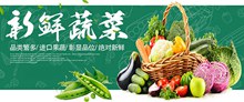 手绘淘宝天猫新鲜水果蔬菜宣传海报psd分层素材