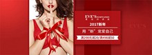 淘宝天猫性感文胸内衣2017新年满减活动海报分层素材