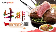 中式牛排美食海报psd素材