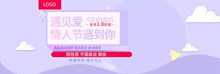紫色淘宝天猫情人节内衣文胸促销海报psd免费下载