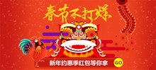 淘宝天猫2017鸡年新年春节不打烊宣传海报psd分层素材