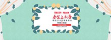 手绘淘宝天猫女王节春装上新季活动海报psd图片